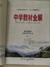 【高二上冊】2026中學(xué)教材全解高中 選擇性必修一 數學(xué)人教A版 選修一 曬單實(shí)拍圖