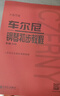 新版包郵 大音符版 人音紅皮書(shū)鋼琴基礎教程系列  正版2025年適用鋼琴教程 人民音樂(lè )出版社 拜厄鋼琴基本教程（大音符版） 贈：五線(xiàn)譜本 曬單實(shí)拍圖