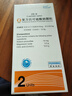彼利使 復(fù)方匹可硫酸鈉顆粒2袋/盒 曬單實(shí)拍圖