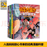 京東好書(shū) 科學(xué)大爆炸（全7冊）銜接神奇校車(chē)  神奇校車(chē)橋梁版 科普啟蒙 橋梁書(shū)進(jìn)階版  校車(chē)科普 小學(xué)生課外閱讀   暑期閱讀 曬單實(shí)拍圖