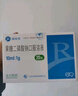 [瑞安吉]果糖二磷酸鈉口服溶液10ml:1g*20支/盒 曬單實拍圖