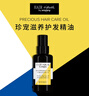 Sisley希思黎珍寵護發(fā)精油100ml改善干枯毛躁護發(fā)套裝【達人專(zhuān)享】 曬單實(shí)拍圖
