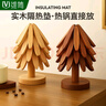 維簡(jiǎn)（Vilscijon）一棵樹(shù)隔熱墊餐桌防燙墊實(shí)木鍋菜墊小樹(shù)隔熱墊碗墊耐高溫廚房好物 曬單實(shí)拍圖