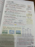 2025秋狀元筆記 小學(xué)語(yǔ)文五年級(jí)上冊(cè) 人教版5年級(jí)課堂筆記知識(shí)點(diǎn)講解視頻課教材解讀隨堂學(xué)霸筆記 曬單實(shí)拍圖