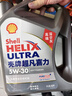 殼牌（Shell）機油全合成機油5w-30(5w30) API SP級 4L 2代灰殼 京東養車(chē) 曬單實(shí)拍圖