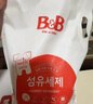 保寧米迪恩韓國嬰兒洗衣寶寶專用衣物清洗液除菌正品2100ml進口 BB保寧嬰兒洗衣液2100ml 一包 曬單實拍圖