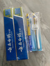 云南白藥經(jīng)典牙膏套裝 清新口氣護齦 薄荷香型230g*4家庭裝 曬單實(shí)拍圖