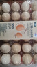 【無(wú)抗】大碼鮮雞蛋1.8kg 曬單實(shí)拍圖