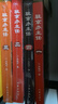 駐京辦主任(1-4)  新華正版書籍 曬單實拍圖