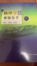 物理學(xué)難題集萃(上) 正版正貨 新華書(shū)店 曬單實(shí)拍圖