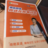 學(xué)丞2025年12月劉曉艷英語(yǔ)四六級英語(yǔ)四級你還在背單詞嗎劉曉燕就這樣過(guò)英語(yǔ)四級六級記單詞教你閱讀聽(tīng)力寫(xiě)作翻譯大雁帶你學(xué)英語(yǔ) 官方旗艦店正版 【四級禮盒】單詞+各題型講解+套題刷題+保命班 曬單實(shí)拍圖