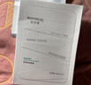 潤百顏華熙生物屏障調理白紗布2.0面膜20片補水舒緩曬后修護男女禮物 曬單實(shí)拍圖