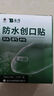 云南白藥泰邦防水創(chuàng  )口貼  輕巧透氣皮外傷擦傷創(chuàng  )可貼防磨腳貼 100片 曬單實(shí)拍圖