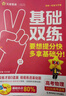 2026高考適用高考基礎雙練物理新高考版 高三一輪復習資料 天星教育 曬單實(shí)拍圖