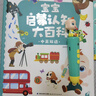 寶寶巴士jojo點(diǎn)讀筆幼兒早教機1-3歲兒童啟蒙繪本玩具睡前故事機生日禮物 1-4歲【入園準備·基礎版】 曬單實(shí)拍圖