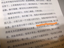 聽(tīng)風(fēng)八百遍，才知是人間 隨書(shū)附贈精美書(shū)簽2枚 郵票式藏書(shū)票2張（史鐵生、汪曾祺、梁實(shí)秋、豐子愷、沈從文等12位名家寫(xiě)給獨行者的生命之書(shū)。） 曬單實(shí)拍圖