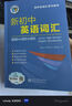 2026版維克多新初中英語(yǔ)詞匯新初中英語(yǔ)詞匯中考總復習（2025年7月印刷） 曬單實(shí)拍圖