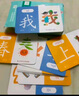 奕思瑞幼兒童識字卡片1-3-6歲象形字幼兒園寶寶學(xué)前看圖認漢字啟蒙早教 曬單實(shí)拍圖