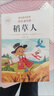 快樂讀書吧三年級上冊 稻草人書籍安徒生童話格林童話三年級必讀課外閱讀（全三冊） 人民教育出版社人教版語文教材配套書目 兒童文學(xué)中小學(xué)教輔正版圖書 3年級課外閱讀推薦書目 曬單實(shí)拍圖