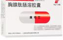 [康司艾] 胸腺肽腸溶膠囊5mg*24粒/盒 曬單實(shí)拍圖