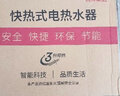 Hueri海即熱式電熱水器免儲水家用7000W水電分離一級能效三重防電安全洗澡熱水小型恒溫速熱衛生間 5500W 即熱恒溫省電+水電分離+10重防護 自行安裝 曬單實(shí)拍圖