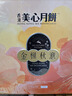 美心（Meixin）金楓秋意月餅禮盒395g 蛋黃白蓮蓉 栗子豆沙 香港中秋送禮禮品 曬單實(shí)拍圖