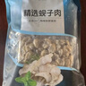 1號會(huì )員店精選蜆子肉蛤蜊肉 2斤 去殼去沙花甲肉 生鮮 曬單實(shí)拍圖
