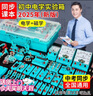 卡卡曼電學(xué)實(shí)驗箱初三初中物理實(shí)驗器材全套九年級物理電學(xué)實(shí)驗器材電路實(shí)驗套裝電磁學(xué)實(shí)驗箱盒2025新款 電學(xué)實(shí)驗箱中考旗艦版/視頻教學(xué) 曬單實(shí)拍圖