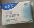 安爾樂瞬吸液體衛(wèi)生巾極薄無感防漏日用姨媽巾組合245mm50片 曬單實拍圖