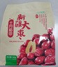 十月稻田 去皮去核灰棗 500g 新疆 軟糯香甜 紅棗中秋禮盒 獨立包裝 輔食 曬單實(shí)拍圖