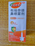 【進(jìn)口原研藥】雷諾考特布地奈德鼻噴霧劑64μg*120噴過(guò)敏性鼻炎噴劑專(zhuān)用藥非氯雷他定片霧化吸入混懸液兒童 曬單實(shí)拍圖