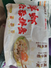 鮮蝦三拼云吞拼盤(pán)鮮蝦蟹籽黃魚(yú)鮮肉云吞96顆2kg 曬單實(shí)拍圖