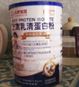 醫用進(jìn)口分離乳清蛋白粉純動(dòng)物蛋白質(zhì)中老年術(shù)后恢復成人健身運動(dòng) 1罐500g【純動(dòng)物分離乳清蛋白粉】無(wú)糖/不含大豆 曬單實(shí)拍圖