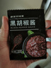 豪客來(lái) 整切黑胡椒西冷牛排（2.25kg/15片含醬包）送刀叉 牛肉源頭直發(fā) 曬單實(shí)拍圖