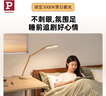 Paulmann P德國柏曼護眼臺燈 LED全光譜大面積設計辦公專(zhuān)用多色溫光源可調 曬單實(shí)拍圖