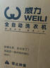 威力10公斤大容量全自動波輪洗衣機(jī) 智能稱重13分鐘快洗  自判水位一鍵洗衣XQB100-10099國家補(bǔ)貼 曬單實(shí)拍圖