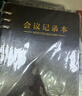 朗捷 會(huì )議記錄本活頁(yè)式開(kāi)會(huì )本子b5皮面記錄本工作日志本可拆卸筆記本子文具可定制logo 曬單實(shí)拍圖