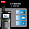 TCL公網(wǎng)對講機 5000公里4G/5G全國通遠距離 酒店餐飲工地辦公戶(hù)外自駕游手臺HL116 曬單實(shí)拍圖