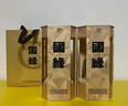國緣四開(kāi) 幽雅醇厚型白酒 42度 500ml*2瓶 雙瓶裝  雙十一 曬單實(shí)拍圖