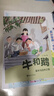 四季書(shū)香 四年級 牛和鵝童年與自然之歌 水妖喀喀莎奇幻童年浙少 下次開(kāi)船港四川少年兒童出版社  森林報秋浙江少年兒童出版社 2025秋季四季書(shū)香四年級4本套裝 曬單實(shí)拍圖