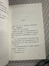 窗邊的小豆豆正版書(shū)黑柳徹子著(zhù)四年級上冊三年級必讀書(shū)籍 南海出版社 下全集兒童文學(xué) 窗外 床邊的小豆豆繪本 下冊人民教育 窗邊的小豆豆（日）黑柳徹子著(zhù) 曬單實(shí)拍圖