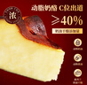 俏儂巴斯克乳酪芝士蛋糕 進(jìn)口奶酪 動(dòng)物奶油 黃油 早餐下午茶食材 巴斯克蛋糕150g*2盒裝 曬單實(shí)拍圖