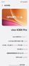 vivo X300 Pro 16GB+512GB 簡單白 蔡司2億APO超級長焦 藍圖影像雙芯 5年持久流暢OriginOS 6 AI手機 曬單實拍圖