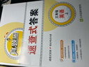 2025秋季2025春季北京真題圈北京專(zhuān)版三年級上冊下冊語(yǔ)文數學(xué)英語(yǔ)部編版統編版人教版北師大版北師版北京課改版小學(xué)真題卷三年級復習單元期中專(zhuān)項期末考試卷測試卷 三年上冊語(yǔ)文數學(xué)人教版+英語(yǔ)上冊北京版  曬單實(shí)拍圖