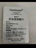 【原研進(jìn)口】慷彼申 米曲菌胰酶片 24mg:0.22g*20片/盒 曬單實(shí)拍圖