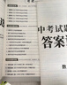 天利38套福建中考真題試卷福建省中考試題精選各地市歷年中考語(yǔ)文數學(xué)英語(yǔ)物理化學(xué)道法歷史地理生物真題中考真題卷初三真題試卷套卷全套天利三十八套官方旗艦店 【2026福建中考適用】數學(xué) 曬單實(shí)拍圖