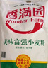 香滿(mǎn)園 面粉 中筋粉 美味富強小麥粉 10斤 包子餃子饅頭餅手搟面 曬單實(shí)拍圖