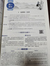高中教材全解 高中語(yǔ)文 必修上冊 2025-2026學(xué)年、薛金星、同步課本、掃碼課堂 曬單實(shí)拍圖