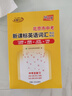 北京市中考考試說明新課標(biāo)英語詞匯規(guī)范釋析北京市中考數(shù)學(xué)壓軸題總復(fù)習(xí)用書初中英語數(shù)學(xué)道法產(chǎn)品 【2026】北京中考英語詞匯 曬單實拍圖