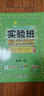 2025秋 實(shí)驗班提優(yōu)訓練 六年級上冊 數學(xué)北師大版 強化拔高新版教材同步練習冊 曬單實(shí)拍圖